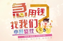 深圳快速短期空放小额贷款-深圳快速靠谱个人借钱-深圳快速信用贷款网