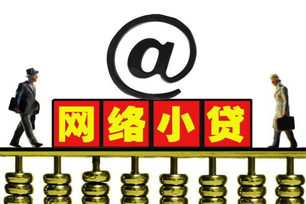 深圳快速私人信用贷款