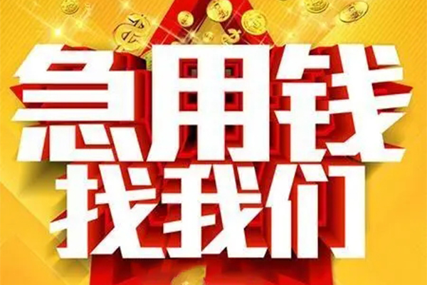 深圳快速押车空放